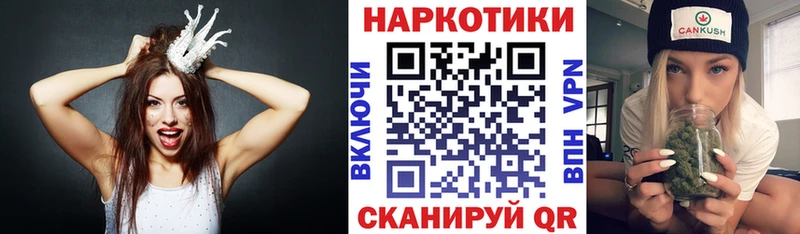 Купить закладку Кокаин Кетамин Мефедрон ГАШИШ Каннабис A-PVP Пошехонье