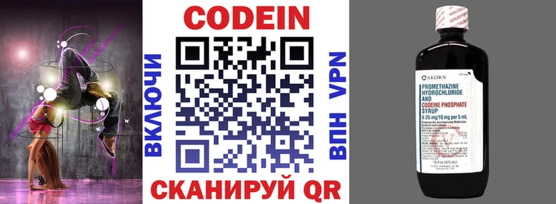 Кодеин напиток Lean (лин) Пошехонье