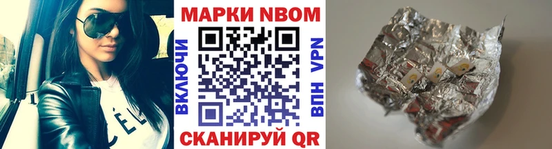 Купить закладки  Пошехонье  Марки NBOMe 1500мкг 